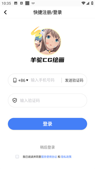 羊驼CG绘画