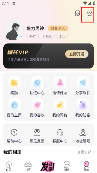 初见桃花安卓版