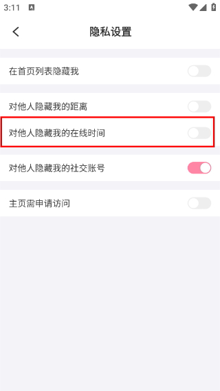 初见桃花安卓版