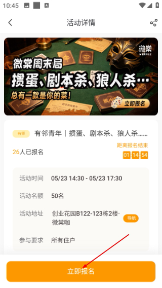 微棠青年公寓