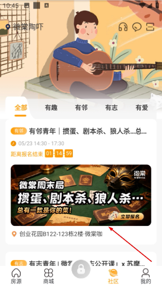 微棠青年公寓
