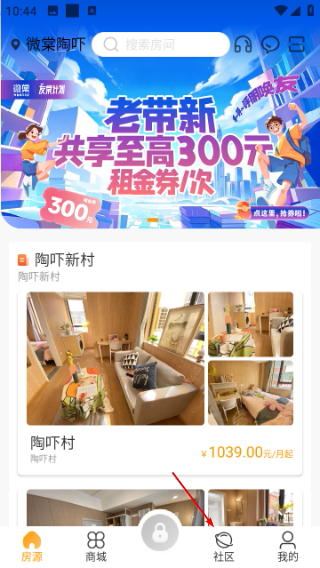 微棠青年公寓