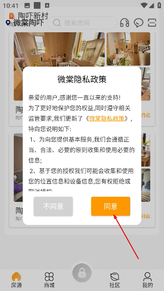 微棠青年公寓
