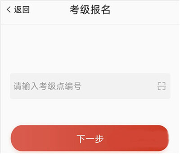 舞蹈教考通