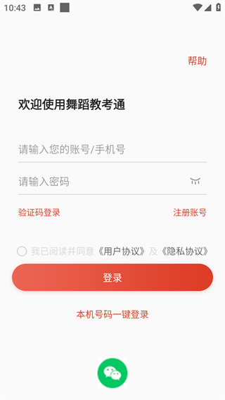 舞蹈教考通