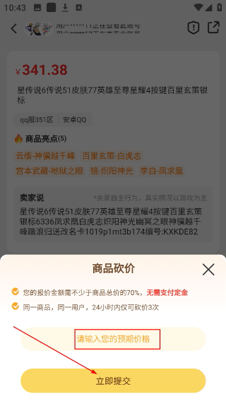 易手游游戏交易平台