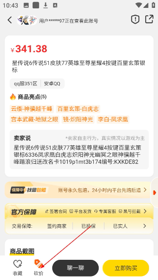 易手游游戏交易平台