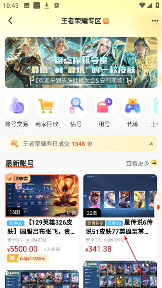 易手游游戏交易平台