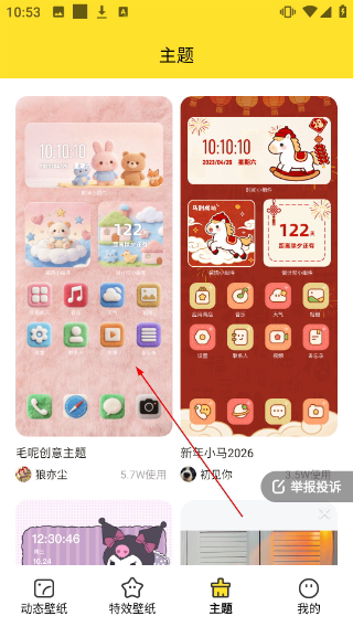 柠萌壁纸