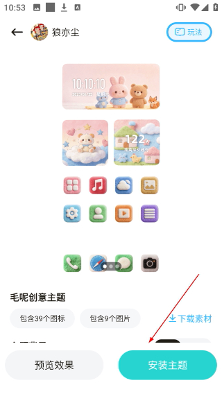 柠萌壁纸