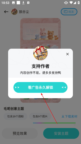 柠萌壁纸