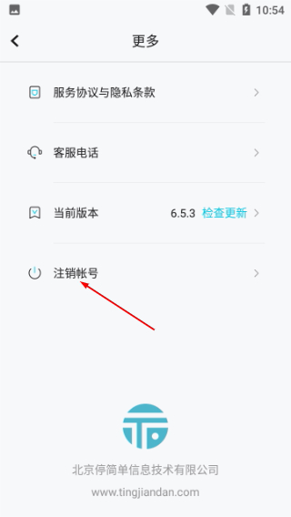 停简单