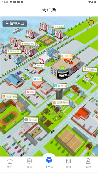 温度新闻App