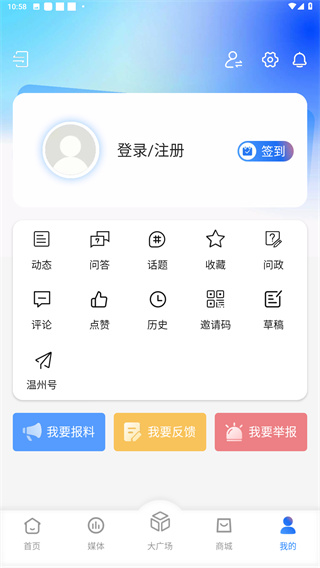 温度新闻App