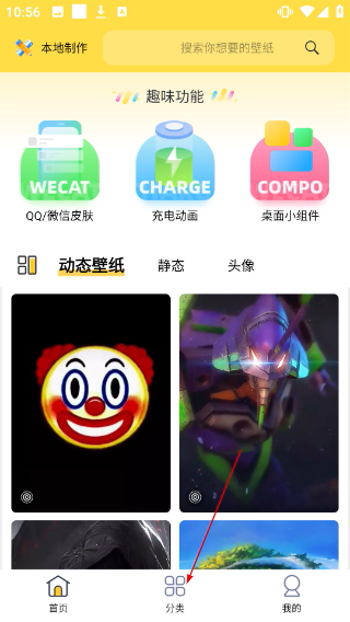美好壁纸