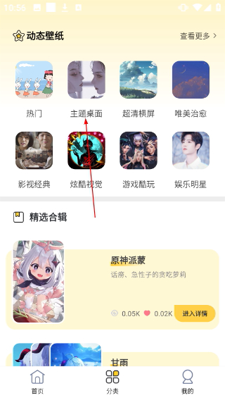 美好壁纸