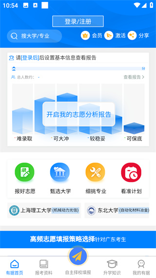 有据升学