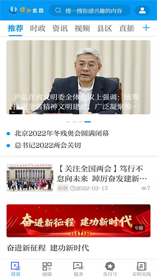 镍都金昌App