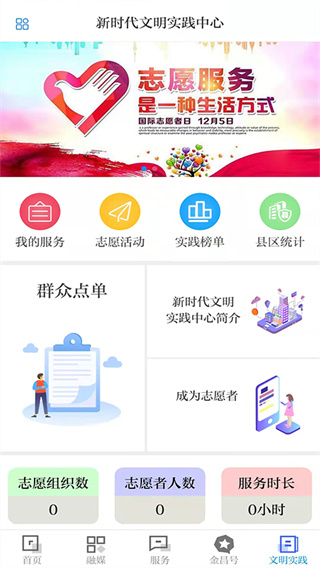 镍都金昌App