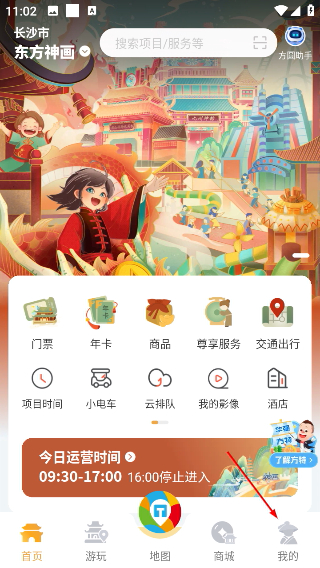 方特旅游度假区