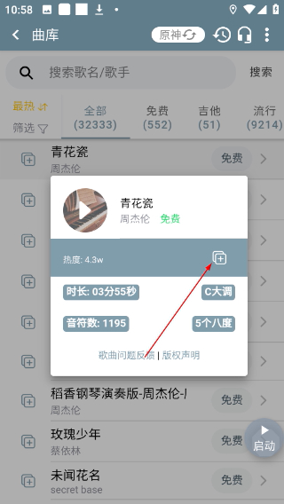 Shida钢琴助手