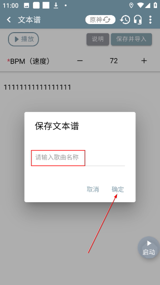 Shida钢琴助手免费版
