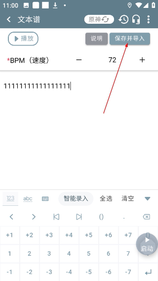 Shida钢琴助手免费版