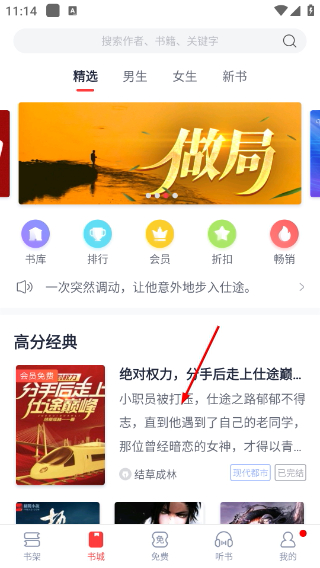 翻阅小说最新版