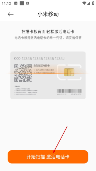 小米移动营业厅