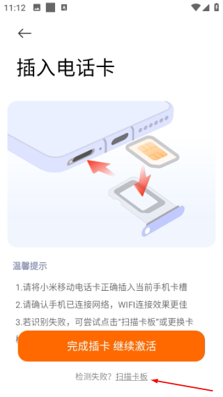 小米移动营业厅