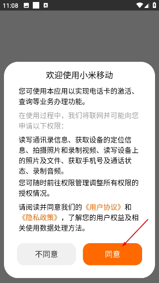 小米移动营业厅