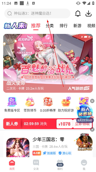 3387游戏