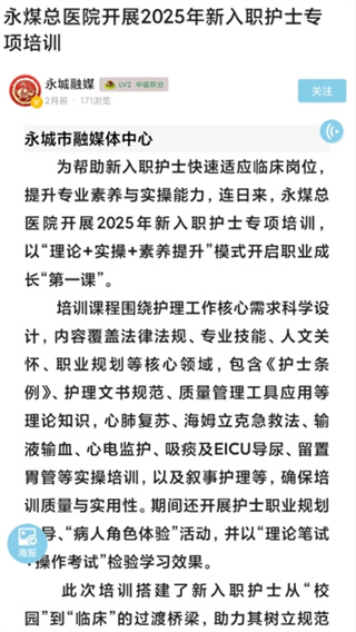 云上永城