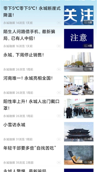 云上永城