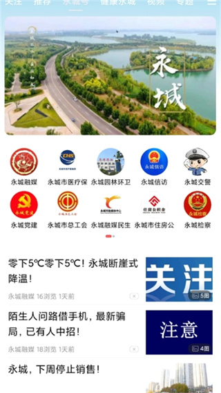 云上永城