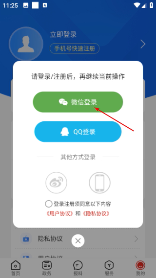 云上硒都最新版