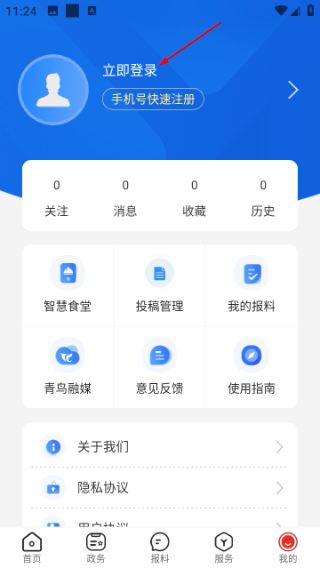 云上硒都最新版