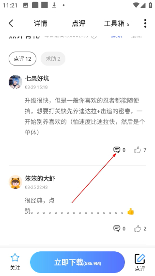 圈圈手游