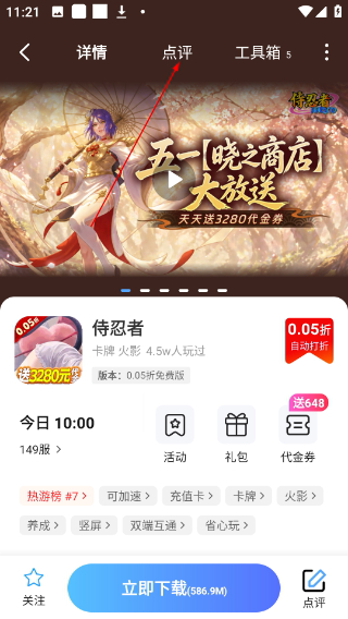 圈圈手游