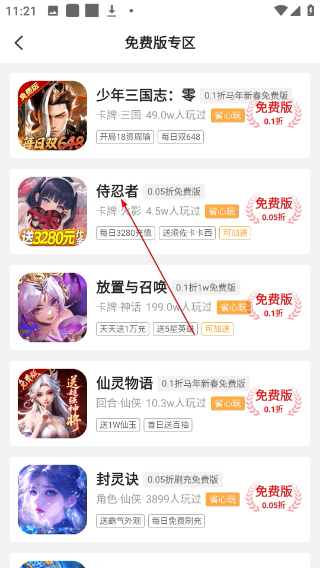 圈圈手游