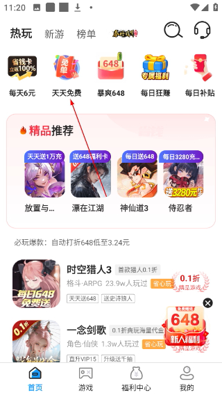 圈圈手游