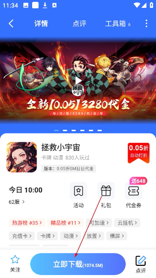 圈圈手游平台