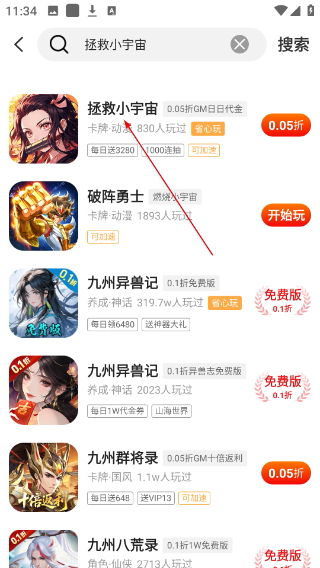 圈圈手游平台