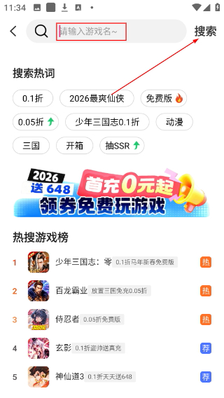 圈圈手游平台