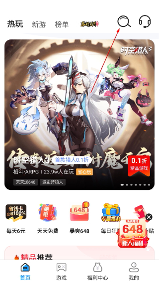 圈圈手游平台