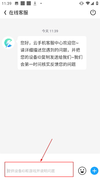 驰电云手机