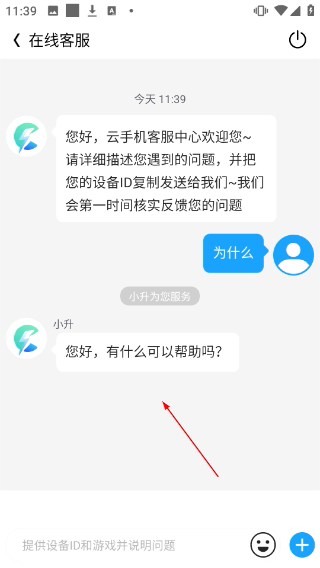 驰电云手机
