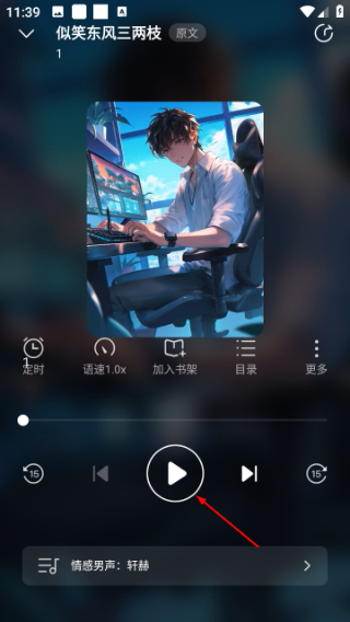 点众小说免费版
