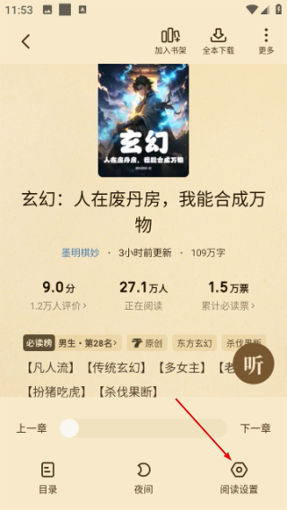 七猫免费小说阅读