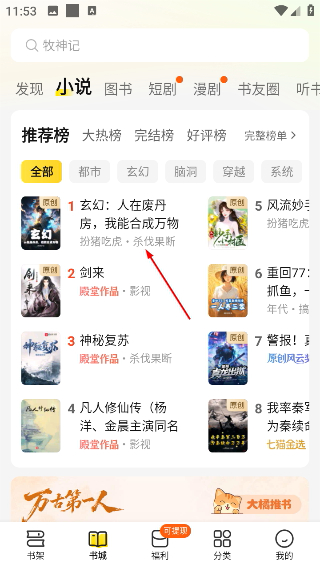 七猫免费小说阅读